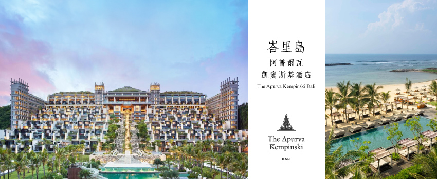 峇里島阿普爾瓦凱賓斯基度假酒店 The Apurva Kempinski Bali-介紹01